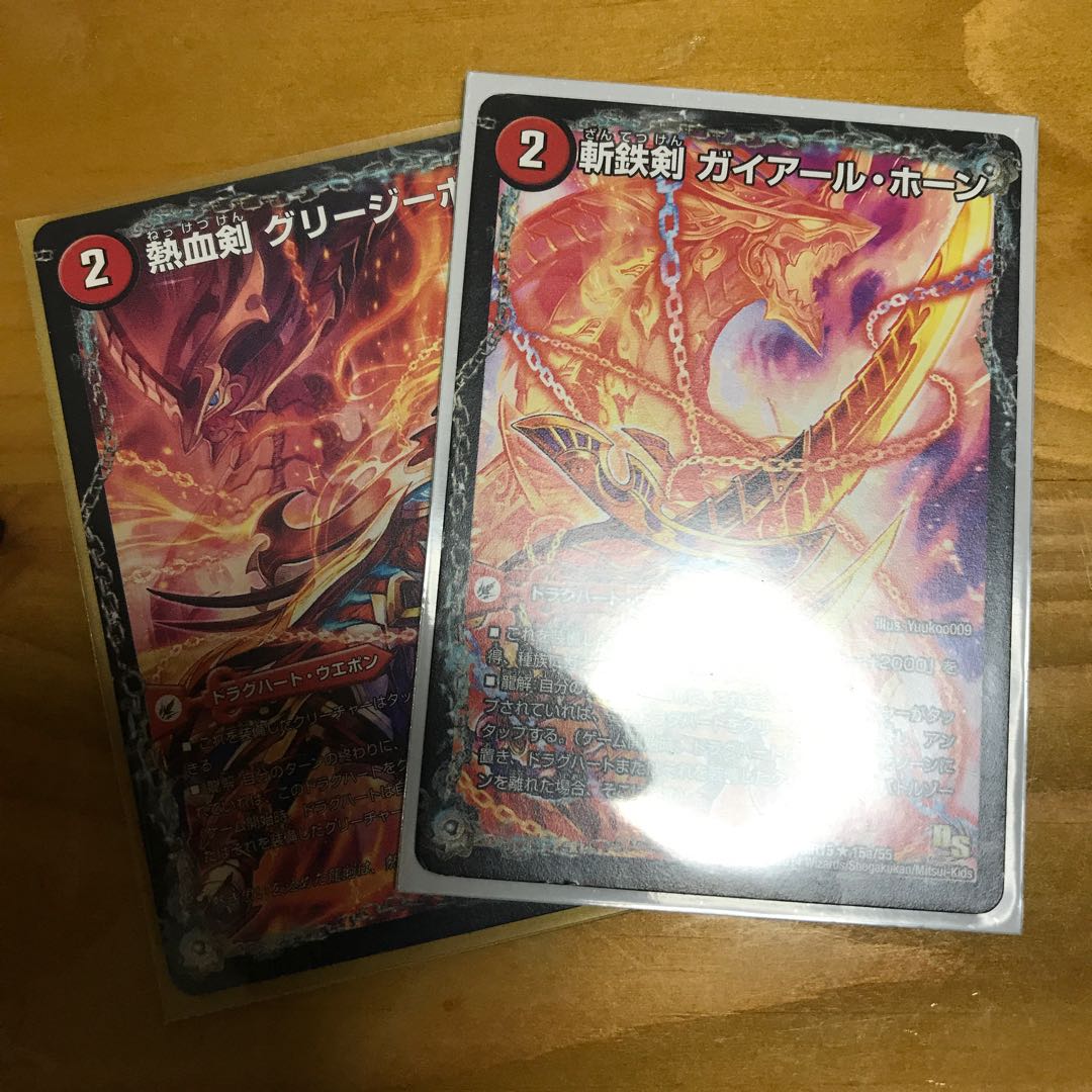 斬鉄剣 ガイアール・ホーン｜熱血龍 ザンテツビッグ・ホーン
