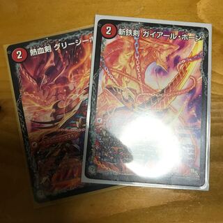 斬鉄剣 ガイアール・ホーン｜熱血龍 ザンテツビッグ・ホーン