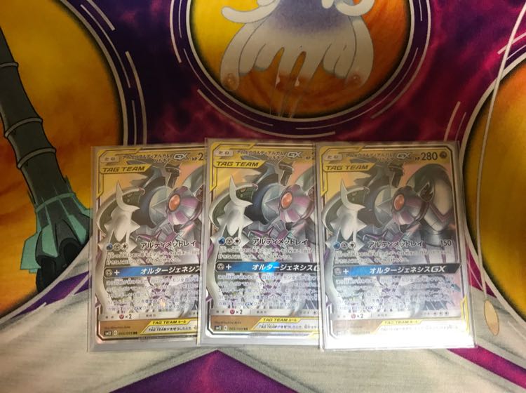 アルセウス&ディアルガ&パルキア 3枚セット