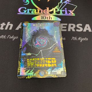 Crime fear! Zero Max.