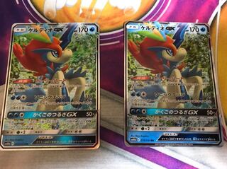 ケルディオGX 2枚セット