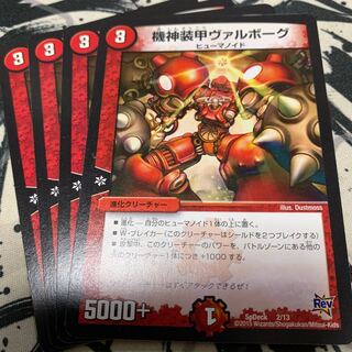 機神装甲ヴァルボーグ