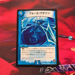 フォースアゲイン