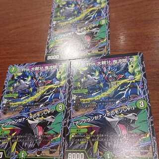 The 大親分 鬼流院 刃 アンノウンがナンボのモンじゃ! 3枚セット.