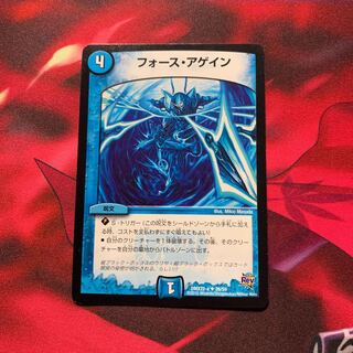 フォースアゲイン