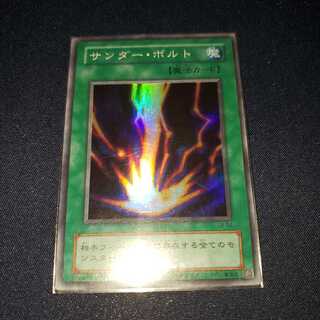 サンダー・ボルト SR