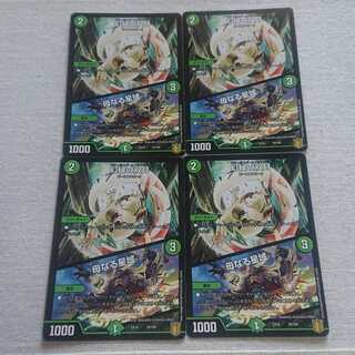 Phantom Green Twin Moons｜Mother Star Region