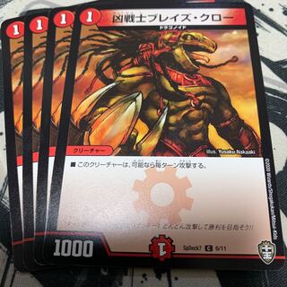 Deadly Fighter Braid Claw