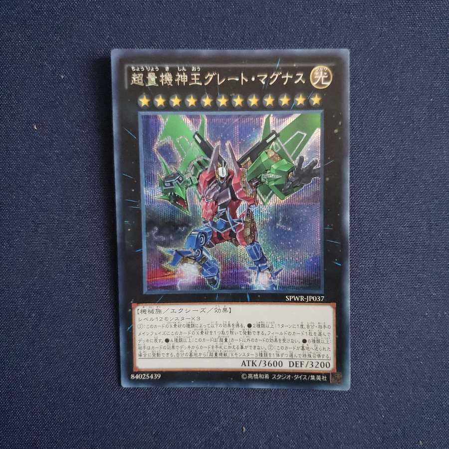 Psychic Heavy Machinery God King Great Magnus