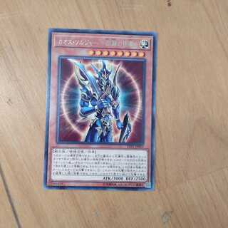 Black Luster Soldier