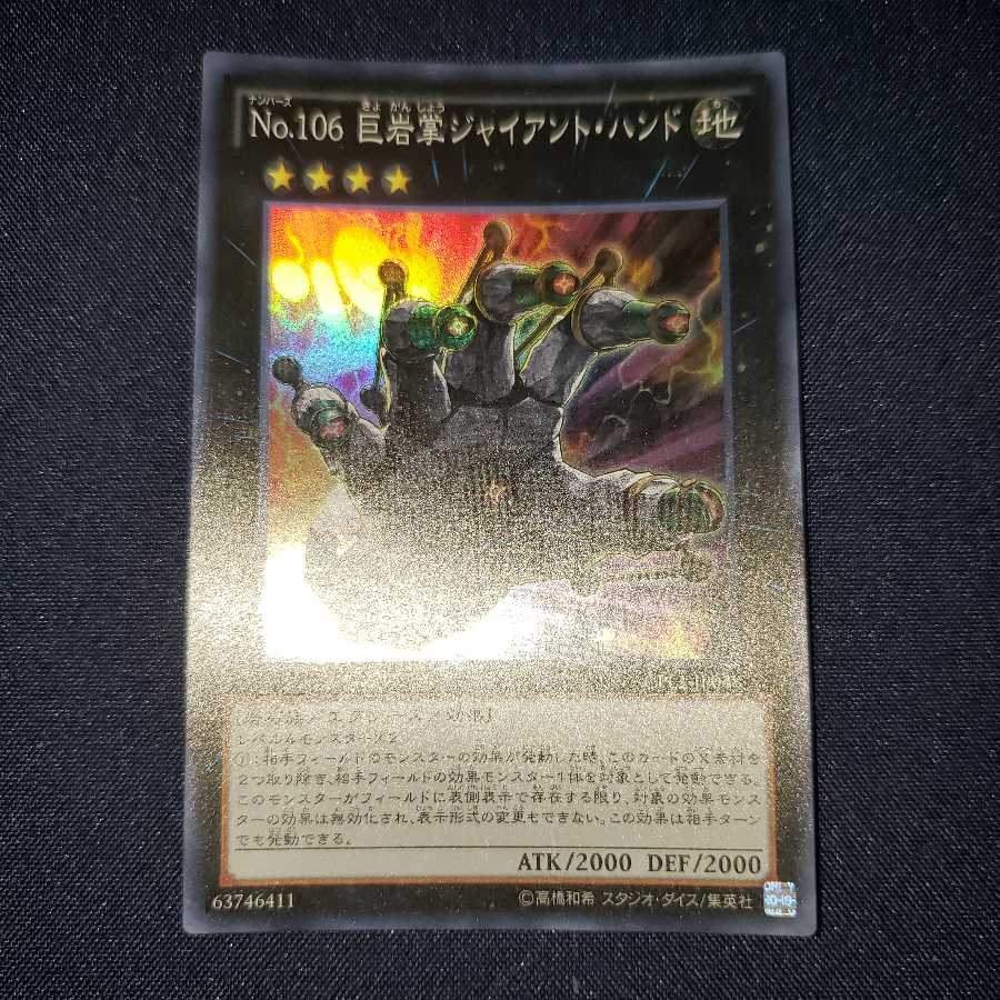 Number 106: Giant Hand SR
