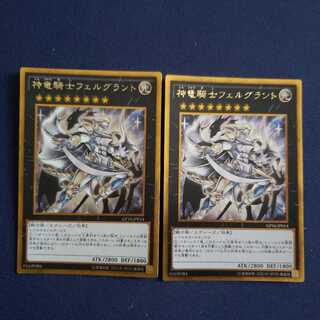 Divine Dragon Knight Felgrand GR