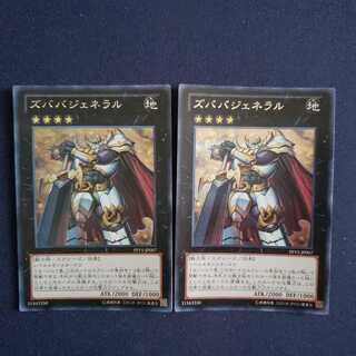 Sbaba General SE 2 sheets