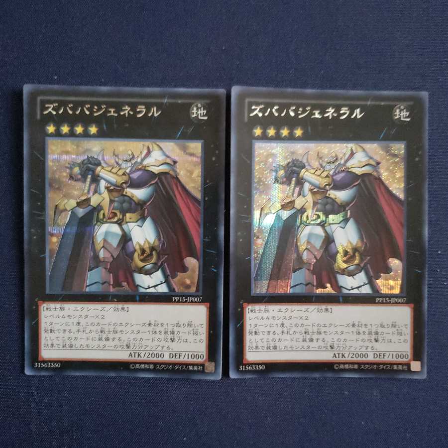 Zubaba General SE 2 sheets