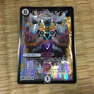 祝の頂 ウェディング