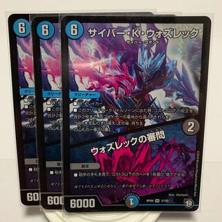 サイバー・K・ウォズレック｜ウォズレックの審問　4枚セット