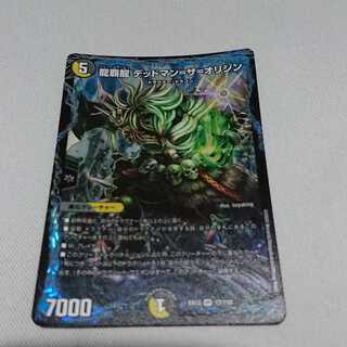 龍覇龍 デッドマン=ザ=オリジン VR