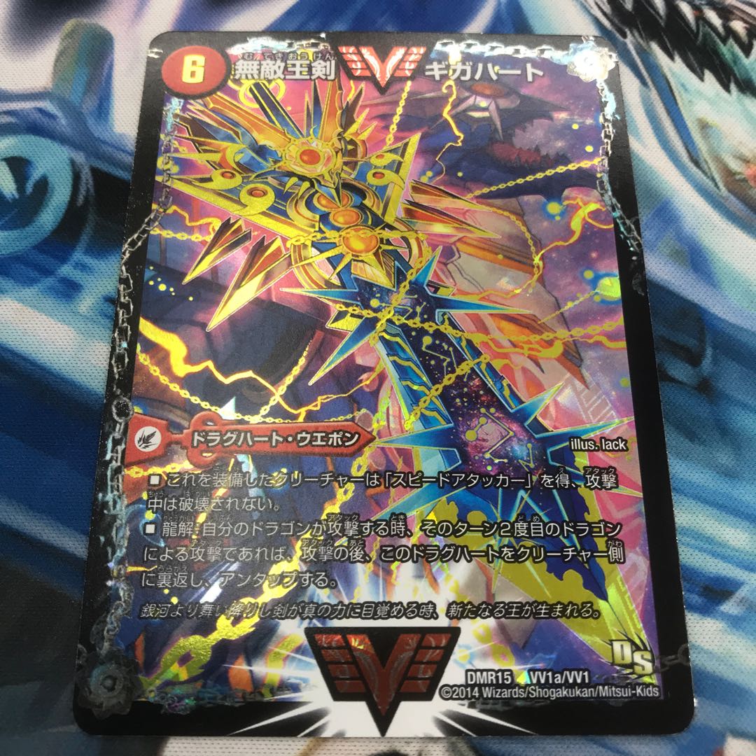 最安値！無敵王剣 ギガハート｜最強熱血 オウギンガ