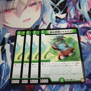 【未使用】霞み妖精ジャスミン