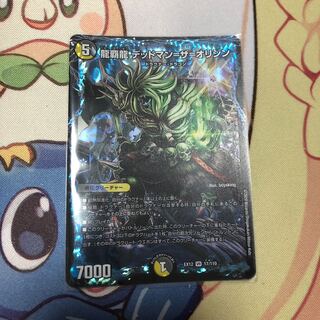 龍覇龍 デッドマン=ザ=オリジン