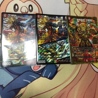 “魔神轟怒”万軍投　バーンメア2枚