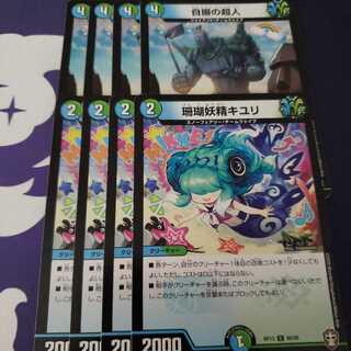 自撮の超人 珊瑚妖精キユリ