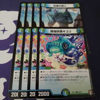 自撮の超人 珊瑚妖精キユリ