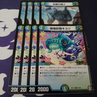 自撮の超人 珊瑚妖精キユリ