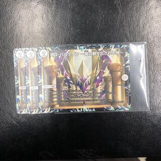 DG-パルテノン -龍の創り出される地-