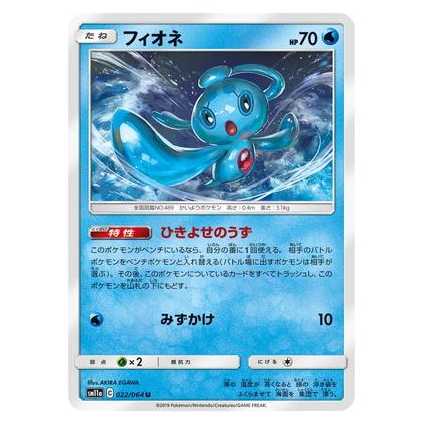 2枚目以降100円引/SM11a-022 フィオネ U