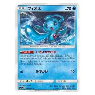 2枚目以降100円引/SM11a-022 フィオネ U