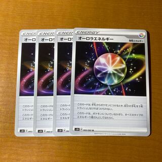 オーロラエネルギー