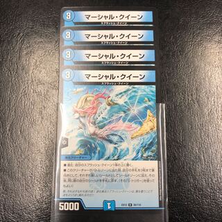 マーシャル・クイーン