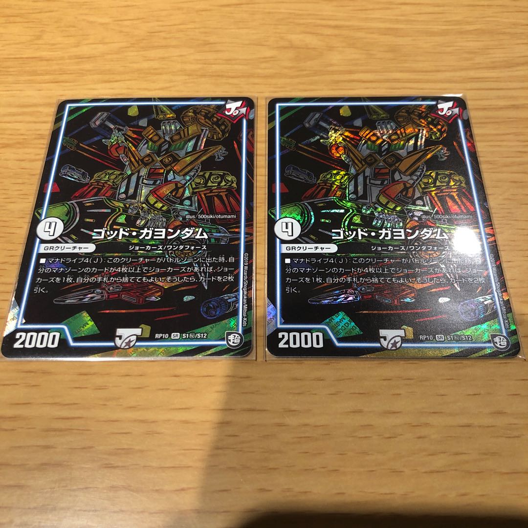 即日発送　ゴッドガヨンダム　シク 2枚