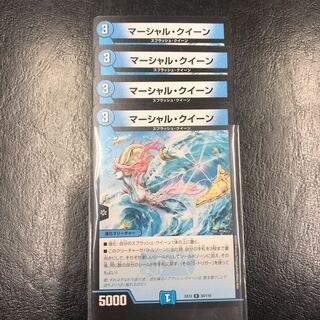 マーシャル・クイーン