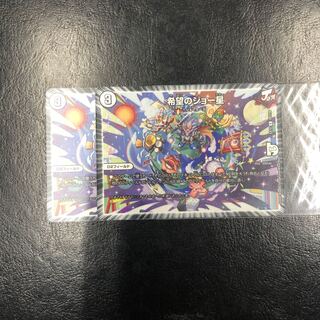 希望のジョー星