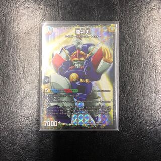 伝説の救世主 ワタル｜龍神丸