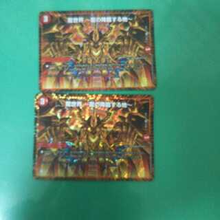 龍世界 -龍の降臨する地-