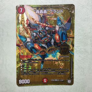 ゴゴゴブランド シク シークレット