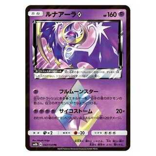 100 yen discount after the second piece / SM8b-047 LunalaPS PR/Prism Star