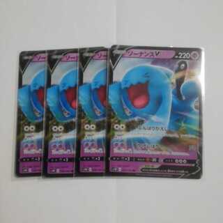 ソーナンスV4枚セット