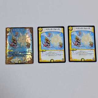 ヘブンズ・フォース