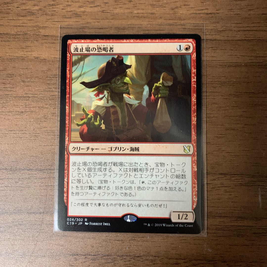 波止場の恐喝者 レア