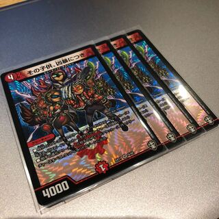 その子供、凶暴につき(4枚)