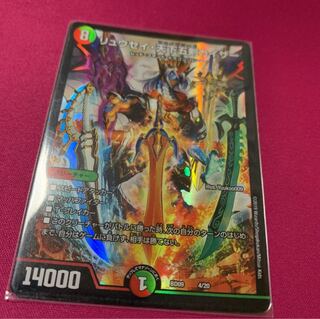 リュウセイ天下五剣カイザー