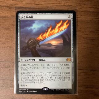 火と氷の剣 神話レア