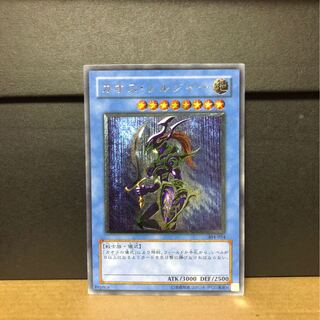 [EX＋] カオス・ソルジャー レリーフ