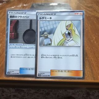 ルザミーネ  鋼鉄のフライパン