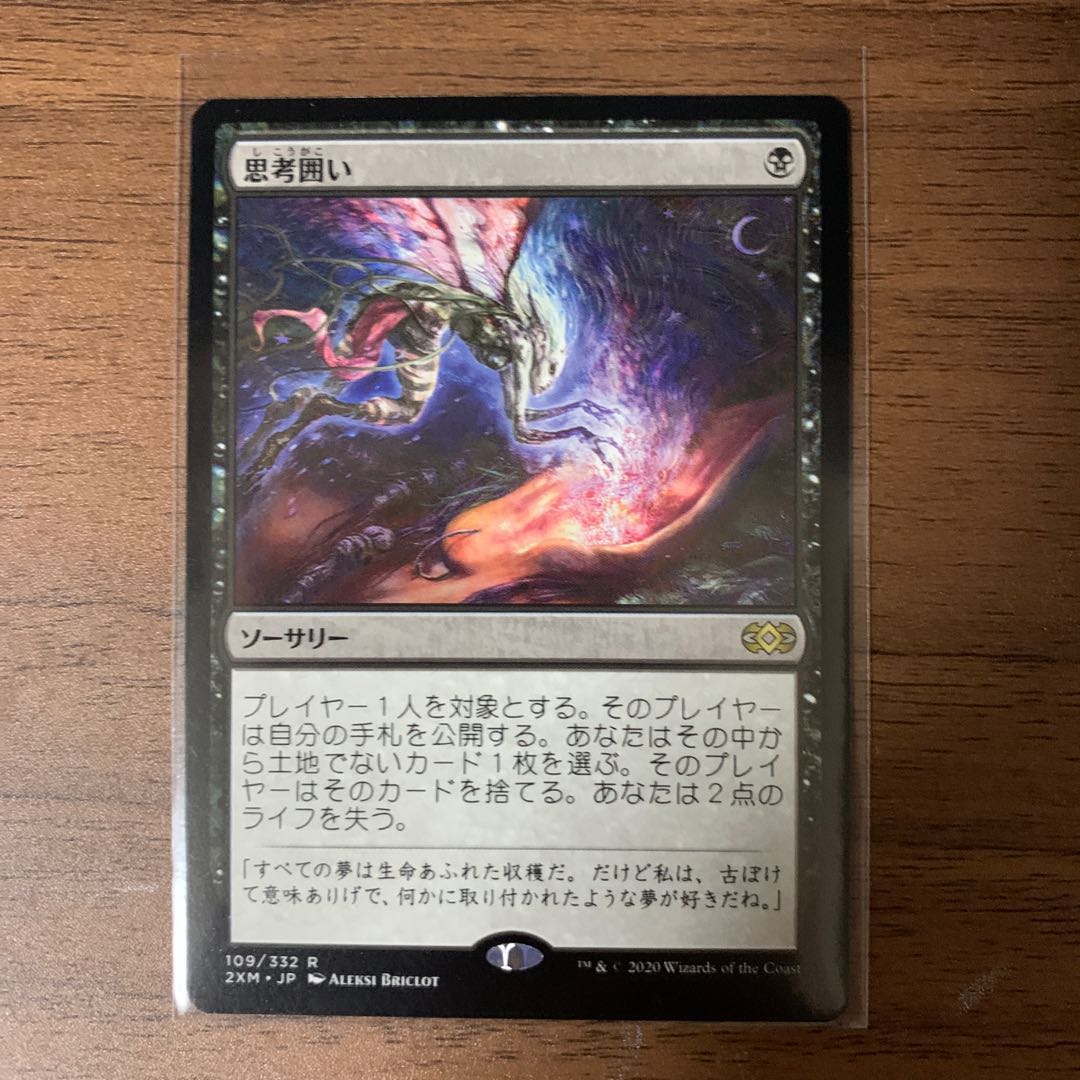 タンタンたぬき様専用思考囲い レア