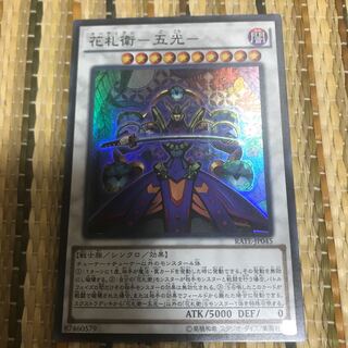 マドレース 花札衛-五光- SR